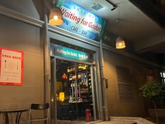 -等待戈多Waiting For Godot(交道口店)