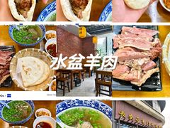-长安后宰门水盆羊肉(新都心店)