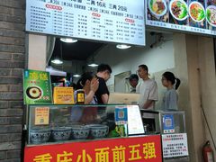 -花市豌杂面(民生路店)