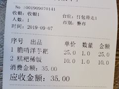 账单-王万妈卤猪脚(青岩交通路)