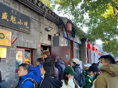 -增盛魁小吃店
