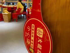 -大龙燚火锅(天钥桥路店)