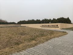 -汉景帝阳陵博物院