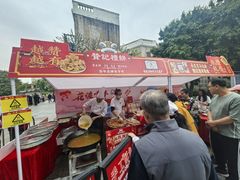 -赞记龙凤礼饼(龙津路店)