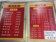 菜单-北万新包子店(淮海店)