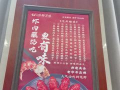 -於氏虾神(盱眙总店)