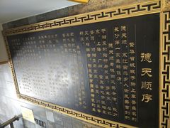 -德天顺盖码饭(人民西路店)
