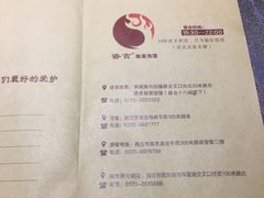 -咨言·烤鸭·烩面泡馍(建业十八城店)