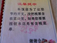 iphone_upload_pic-同发号饭庄(复兴路店)