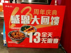 -和合谷(长虹桥店)