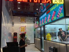 门面-潮发潮汕牛肉店(永庆坊店)
