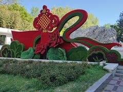 -燕郊植物园