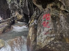 -华蓥山天意谷景区