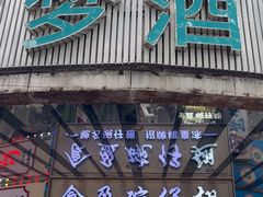 -食盈碗仔翅(星玺广场店)