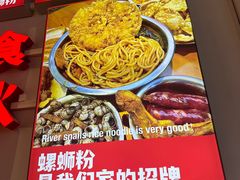 -雙冲柳州螺蛳粉&酸嘢&桂林米粉(簋街店)