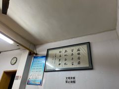 -惠记粉汤羊血(小南门店)