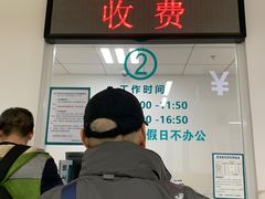 -首都医科大学附属北京潞河医院