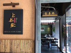 -上名堂·鱼头好吃(体育场路店)