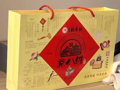 -北京稻香村(五道口店)