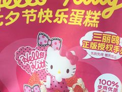 -味多美蛋糕(东直门店)