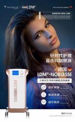 -白月光皮肤管理·德国LDM