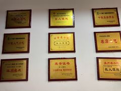 -长人馄饨铺(解放街店)