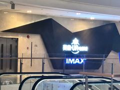 -英皇UA电影城(虹桥天地店)