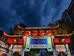 -阆辣荟餐饮(老味道8年·古城店)