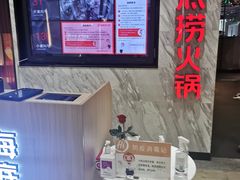 -海底捞火锅(威高广场店)
