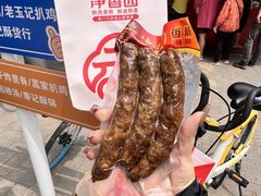-净香园熟肉(北坦总店)