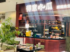 -得意咚瓜·顺德鱼生·冬瓜火锅(深圳首店)