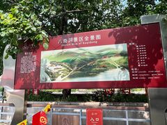 -八奇洞景区