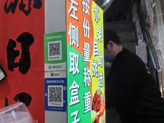 -老炳·七丛松甘草水果