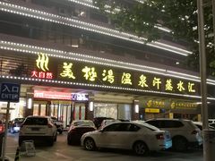 -大自然会所(泉秀店)