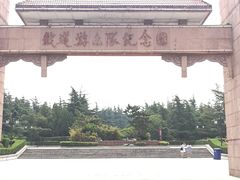 -铁道游击队纪念馆