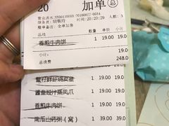 账单-茶港·点心·啫啫煲(范湖万达广场店)