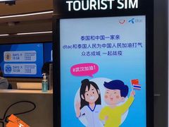 -曼谷素万那普国际机场
