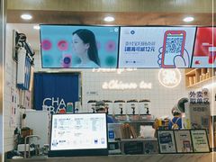 -茶百道(南浦里店)