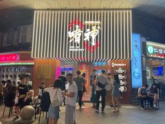 -啫神·广州地标美食(北京路店)