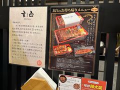 -玄白·炭烤活鳗(上海首店)