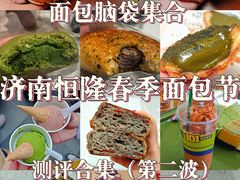 -济南恒隆广场