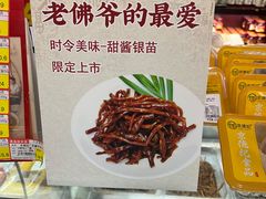 -六必居(前门店)
