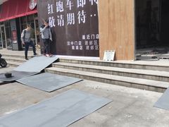 -红跑车蛋糕世界(清江路店)