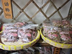 -苏州市吴中区光福窑上花果蜜饯厂