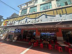 -醉壹号海鲜大排档·老厦门特色菜(厦门美食地标店)