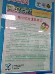 -上海交通大学医学院附属上海儿童医学中心(陆家嘴总院区)