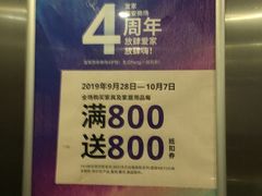 -宜家家居(西安未央商场店)