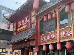 门面-蠔友汇·海鲜·生蚝烧烤(大东店)