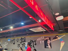 -付小姐在成都(五道口店)