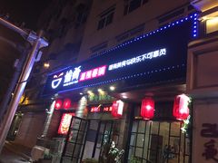 -愉肴麻辣香锅(中山路店)